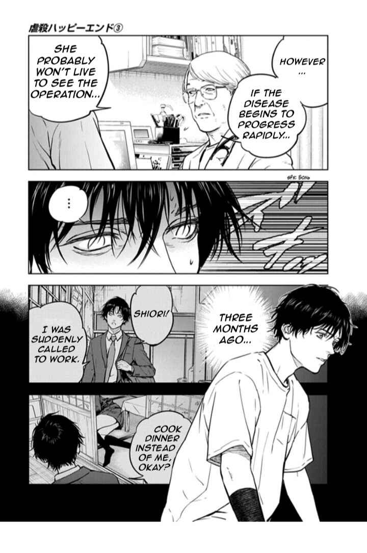 Page 11 Chapter 16 Gyakusatsu Happy End