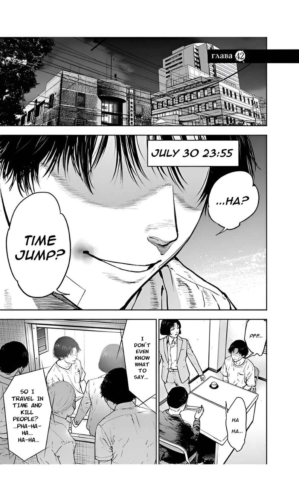 Page 4 Chapter 42 Gyakusatsu Happy End