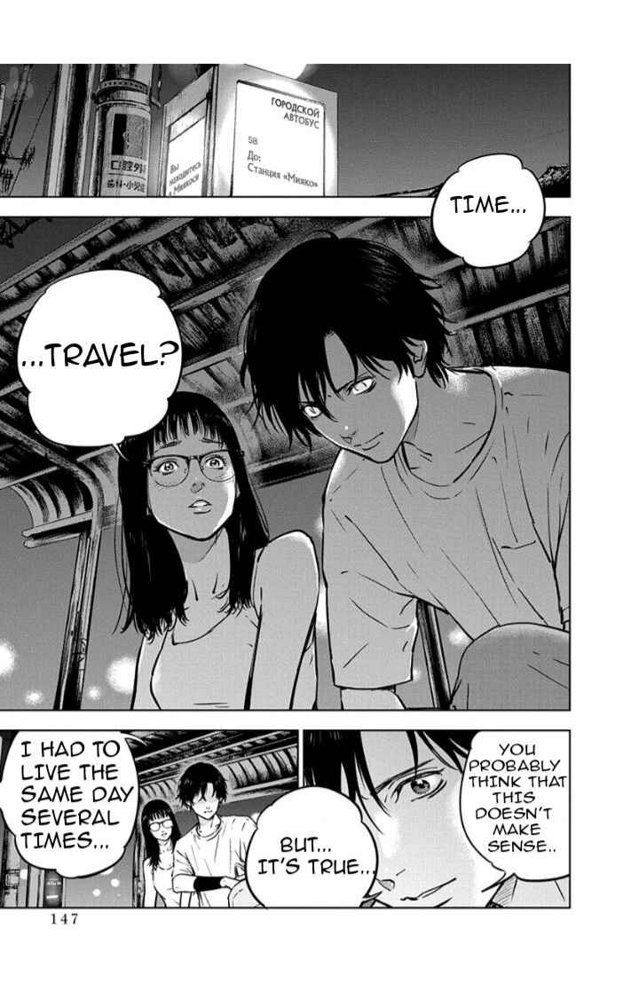 Page 13 Chapter 12 Gyakusatsu Happy End