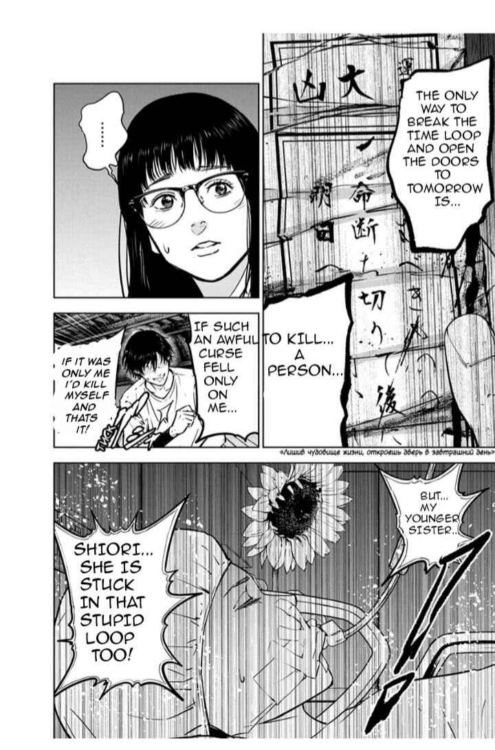 Page 14 Chapter 12 Gyakusatsu Happy End