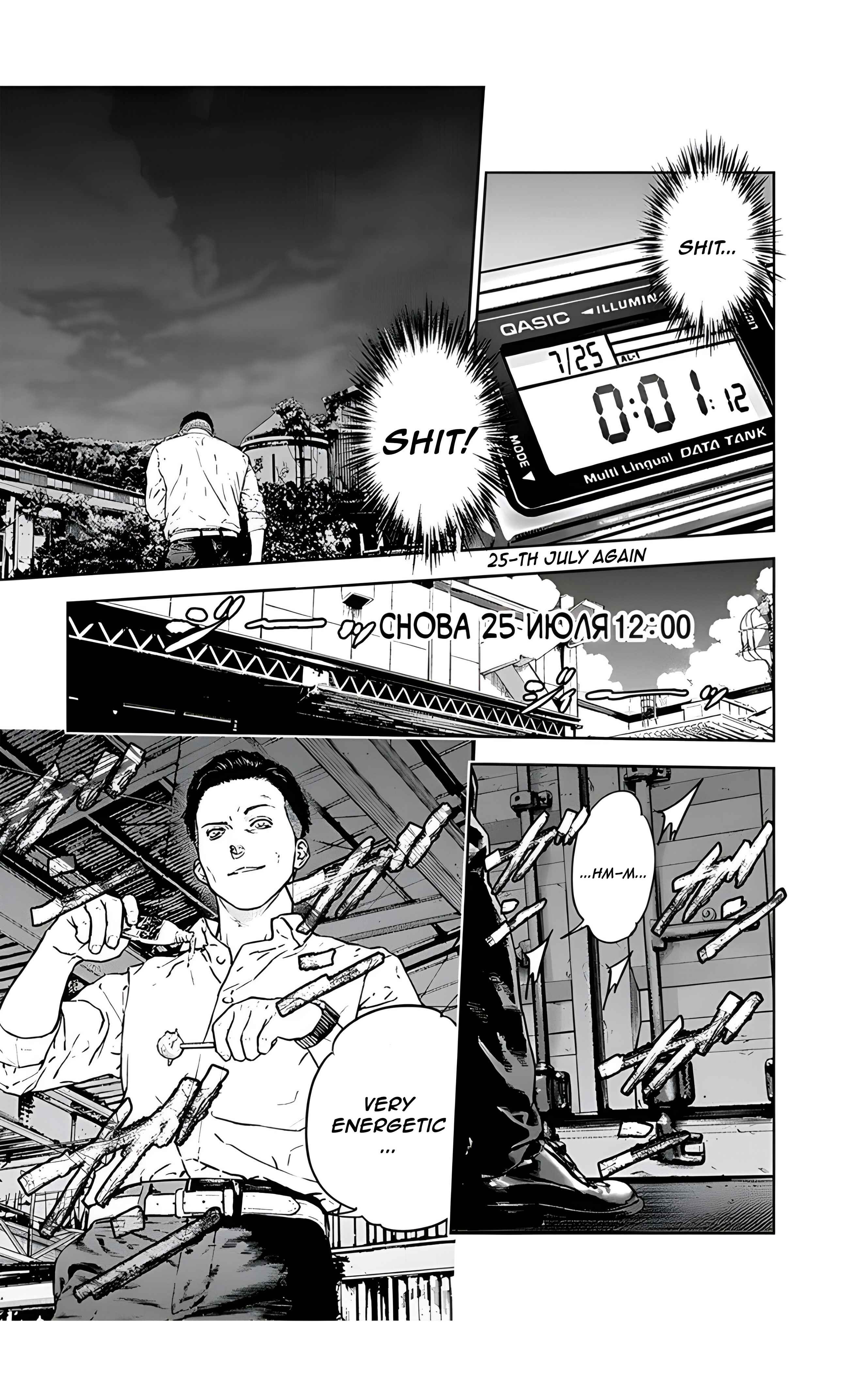 Page 22 Chapter 28 Gyakusatsu Happy End