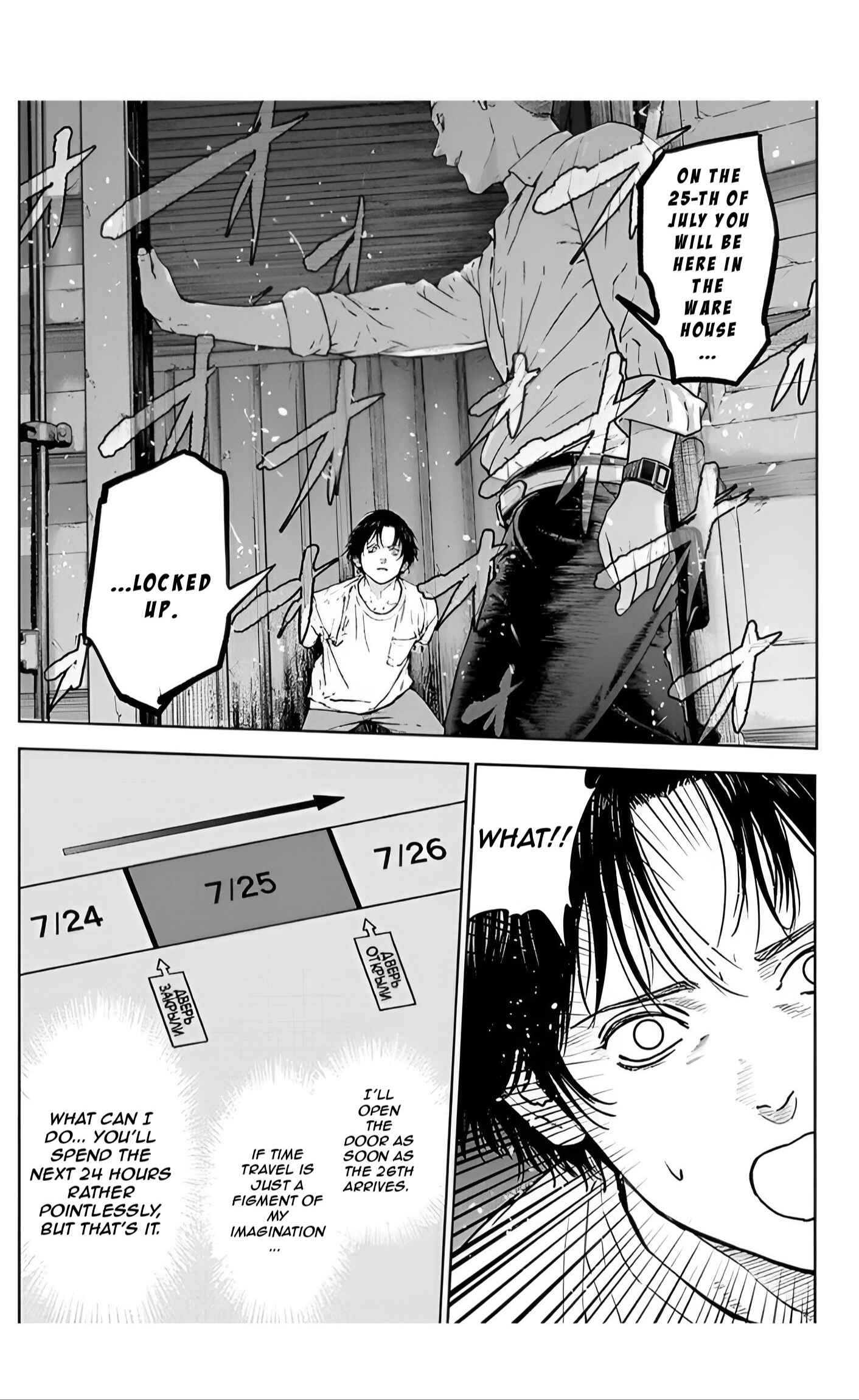 Page 6 Chapter 28 Gyakusatsu Happy End