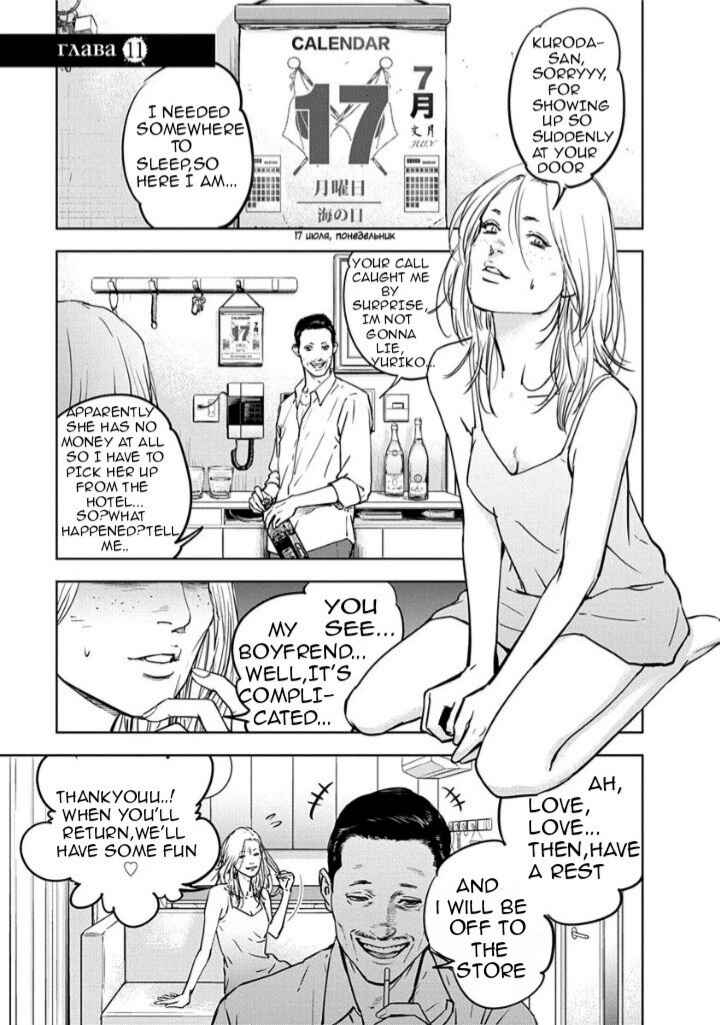 Page 1 Chapter 11 Gyakusatsu Happy End