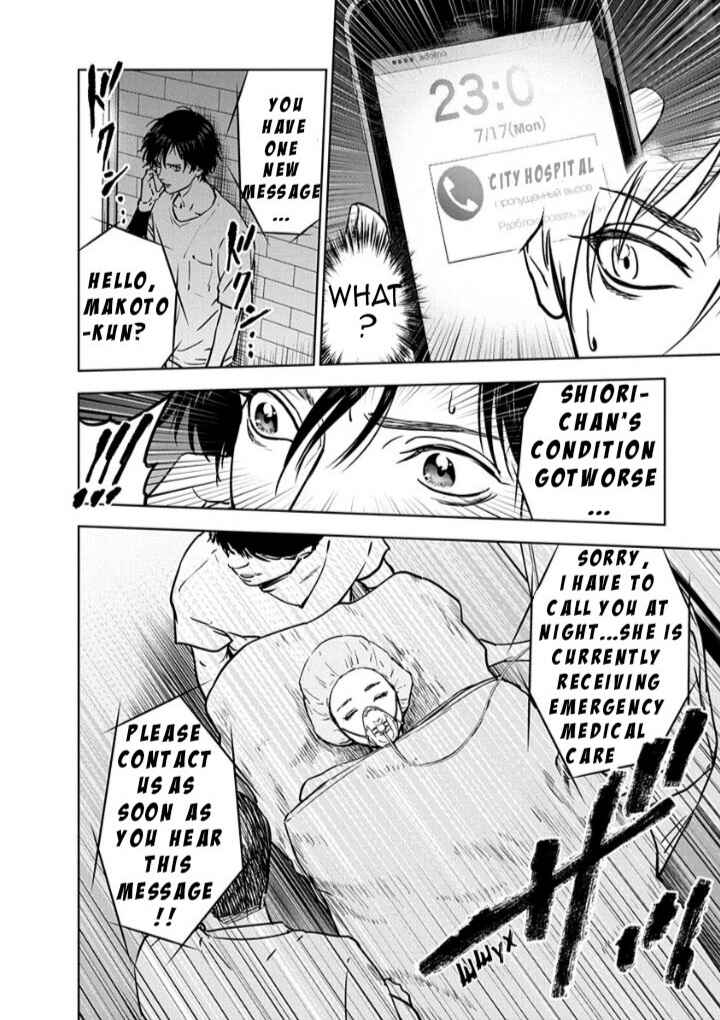 Page 10 Chapter 11 Gyakusatsu Happy End
