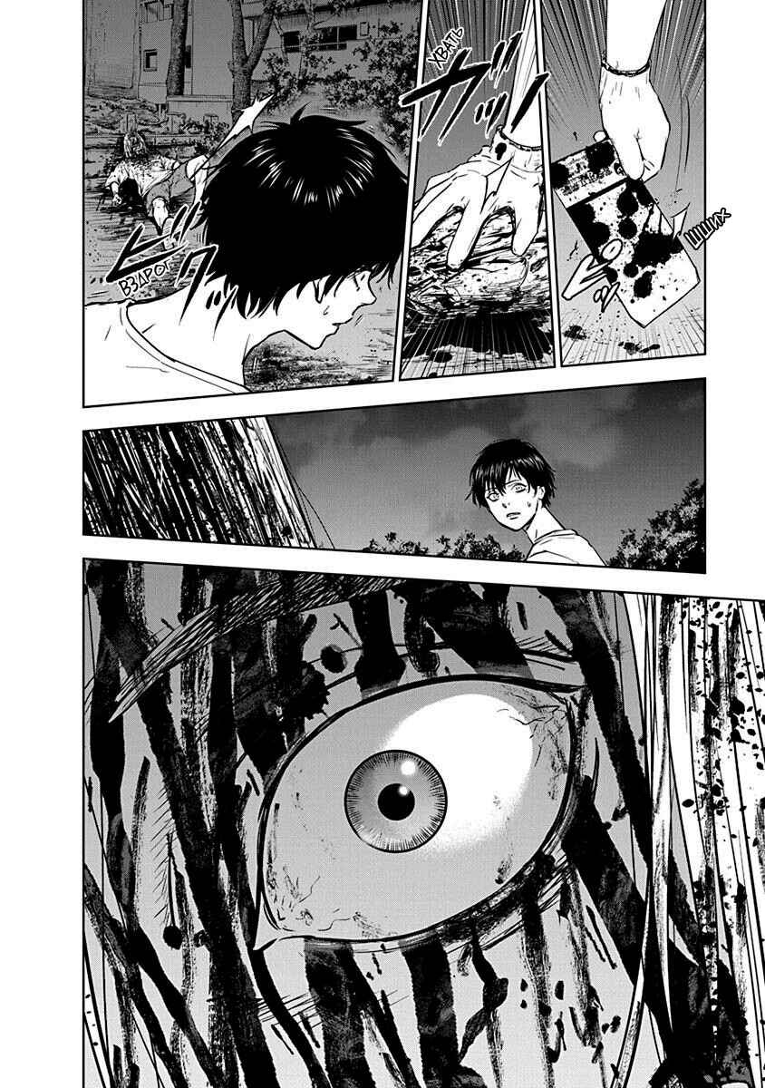 Page 18 Chapter 2 Gyakusatsu Happy End