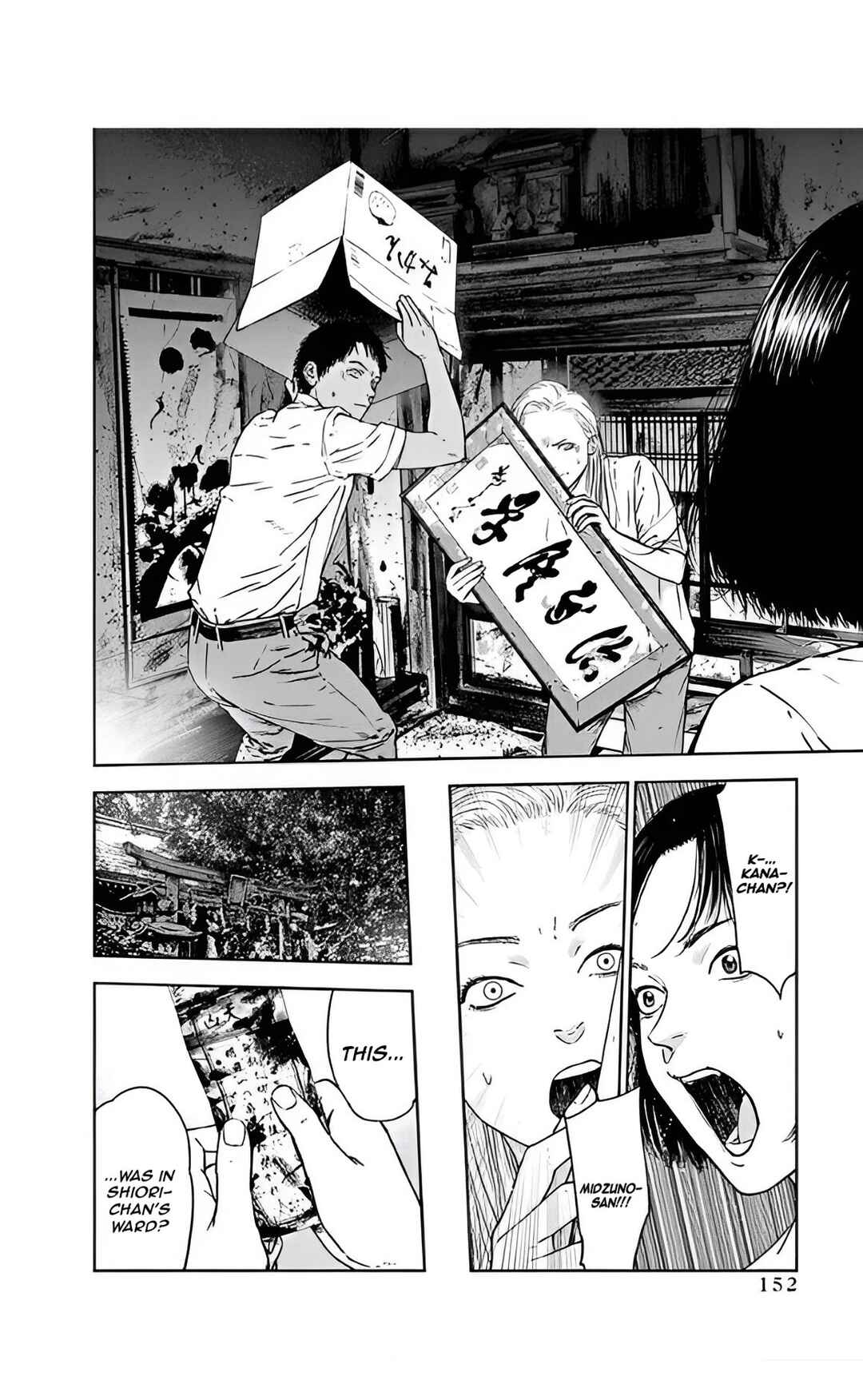 Page 12 Chapter 47 Gyakusatsu Happy End