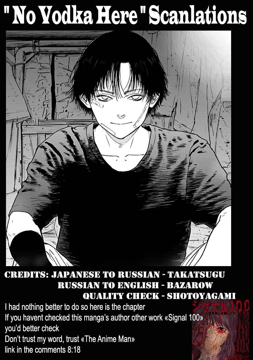 Page 27 Chapter 4 Gyakusatsu Happy End
