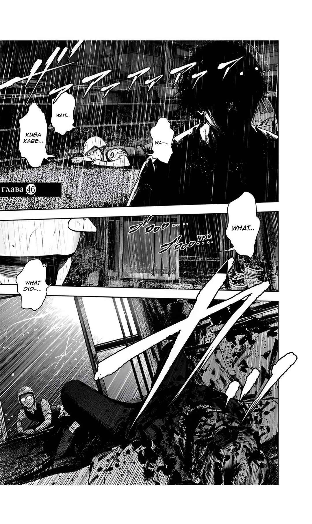 Page 1 Chapter 46 Gyakusatsu Happy End