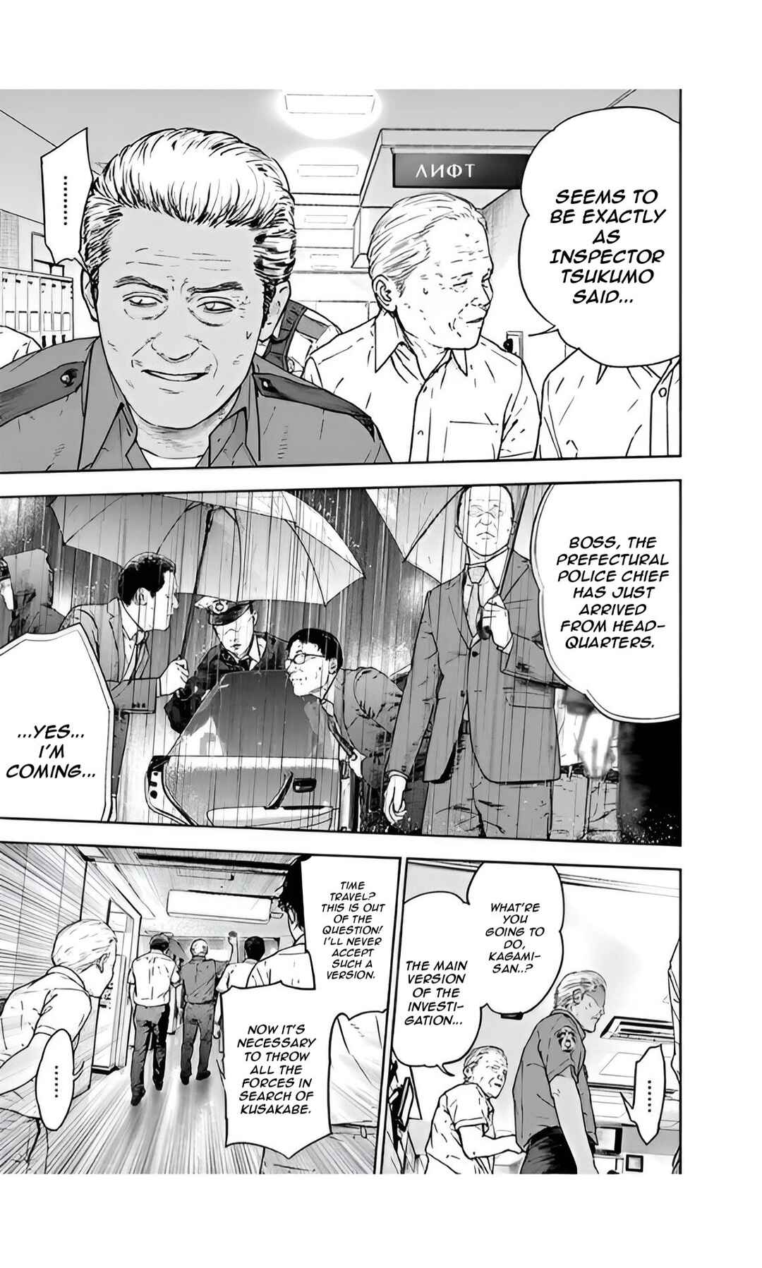 Page 5 Chapter 46 Gyakusatsu Happy End