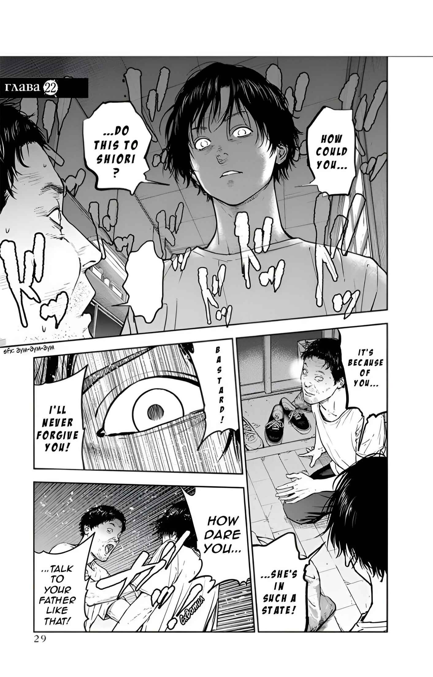 Page 1 Chapter 22 Gyakusatsu Happy End