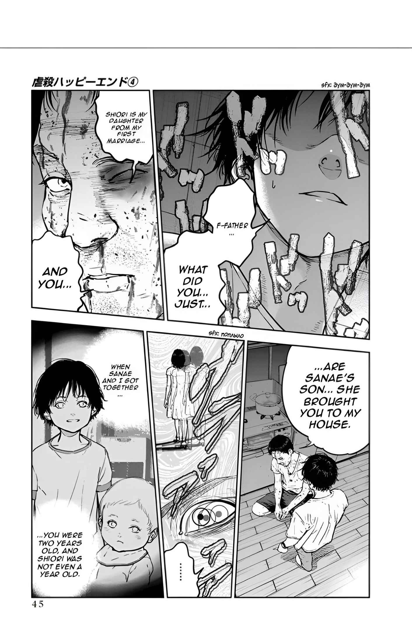 Page 17 Chapter 22 Gyakusatsu Happy End