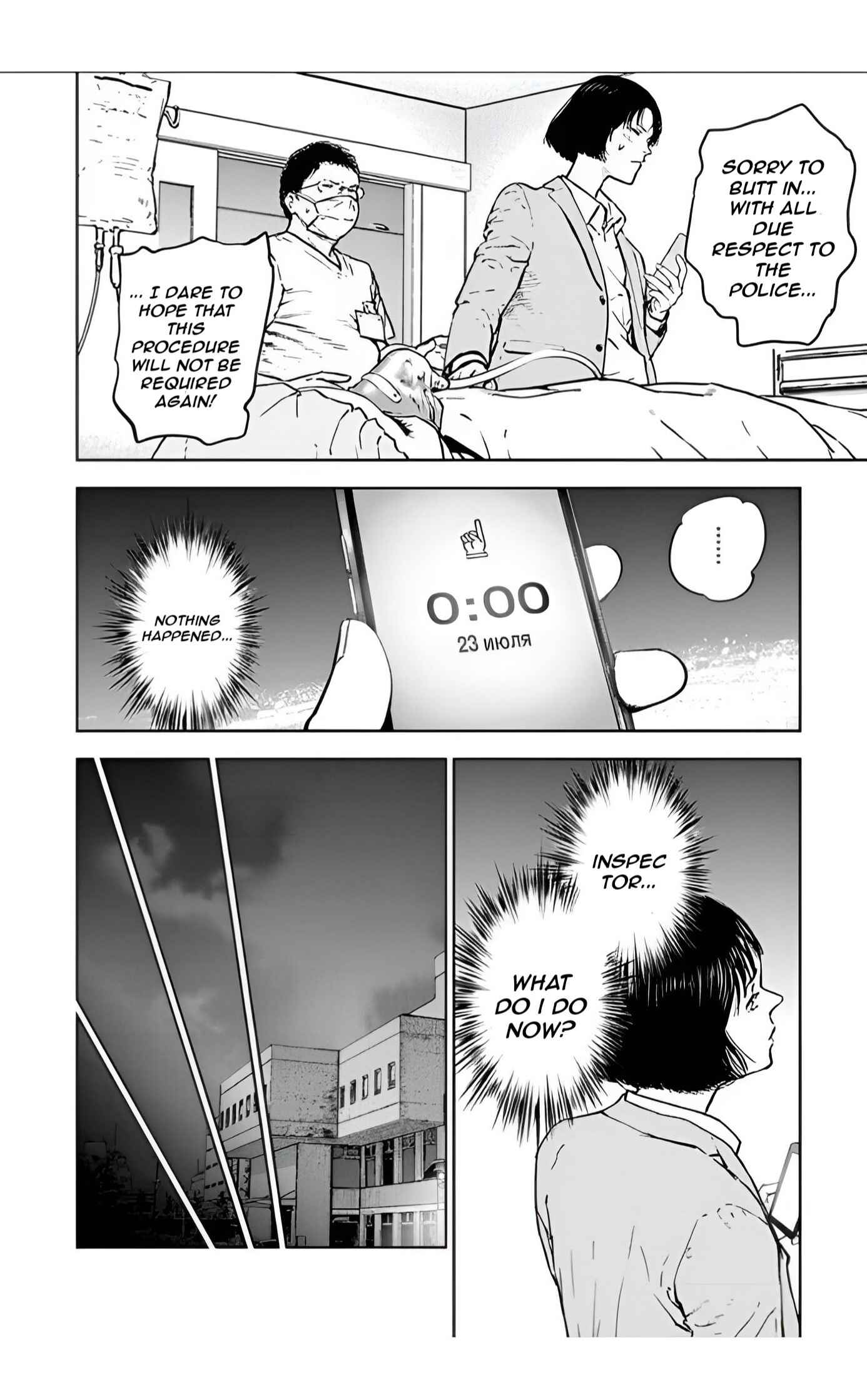 Page 24 Chapter 24 Gyakusatsu Happy End