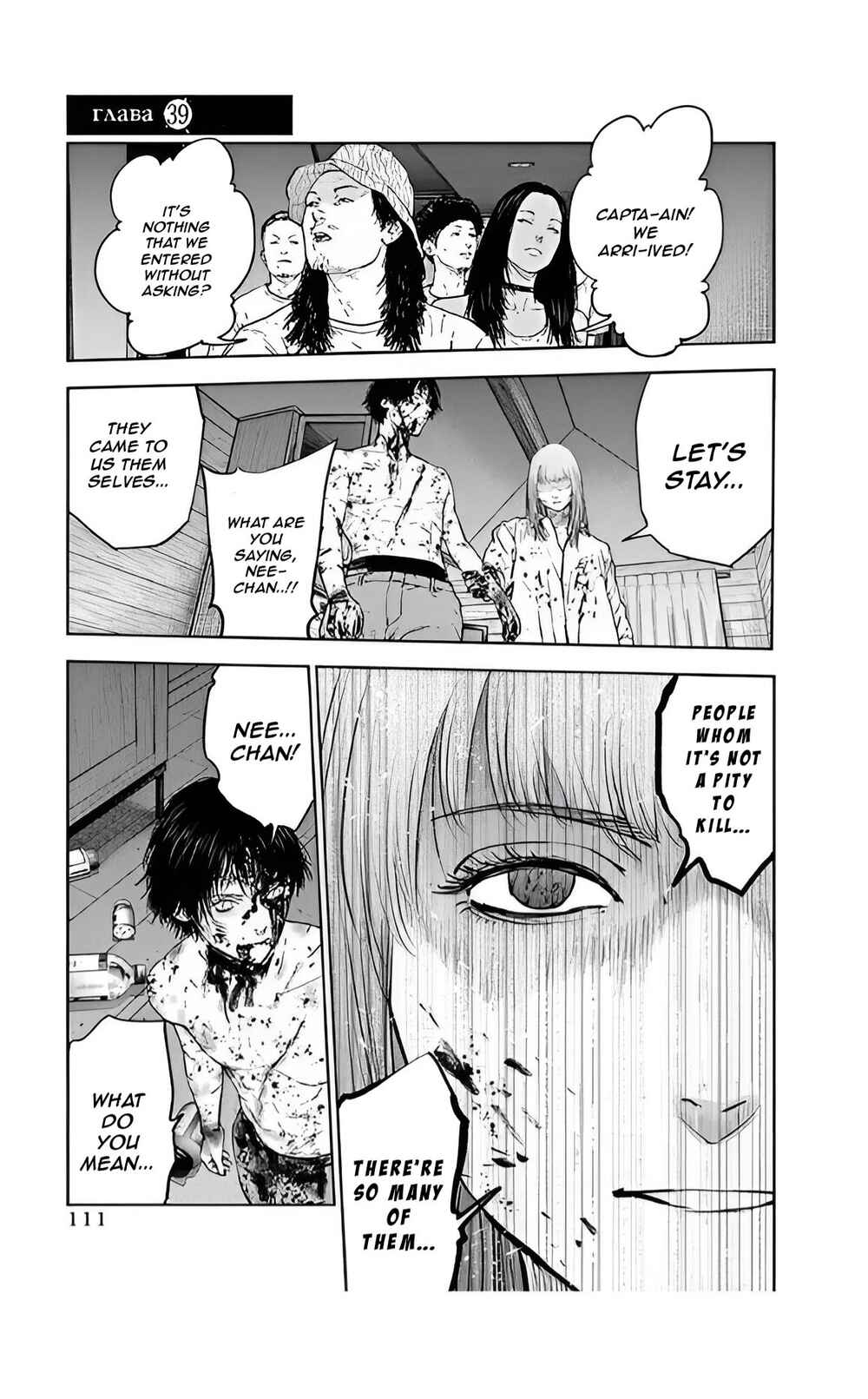 Page 1 Chapter 39 Gyakusatsu Happy End
