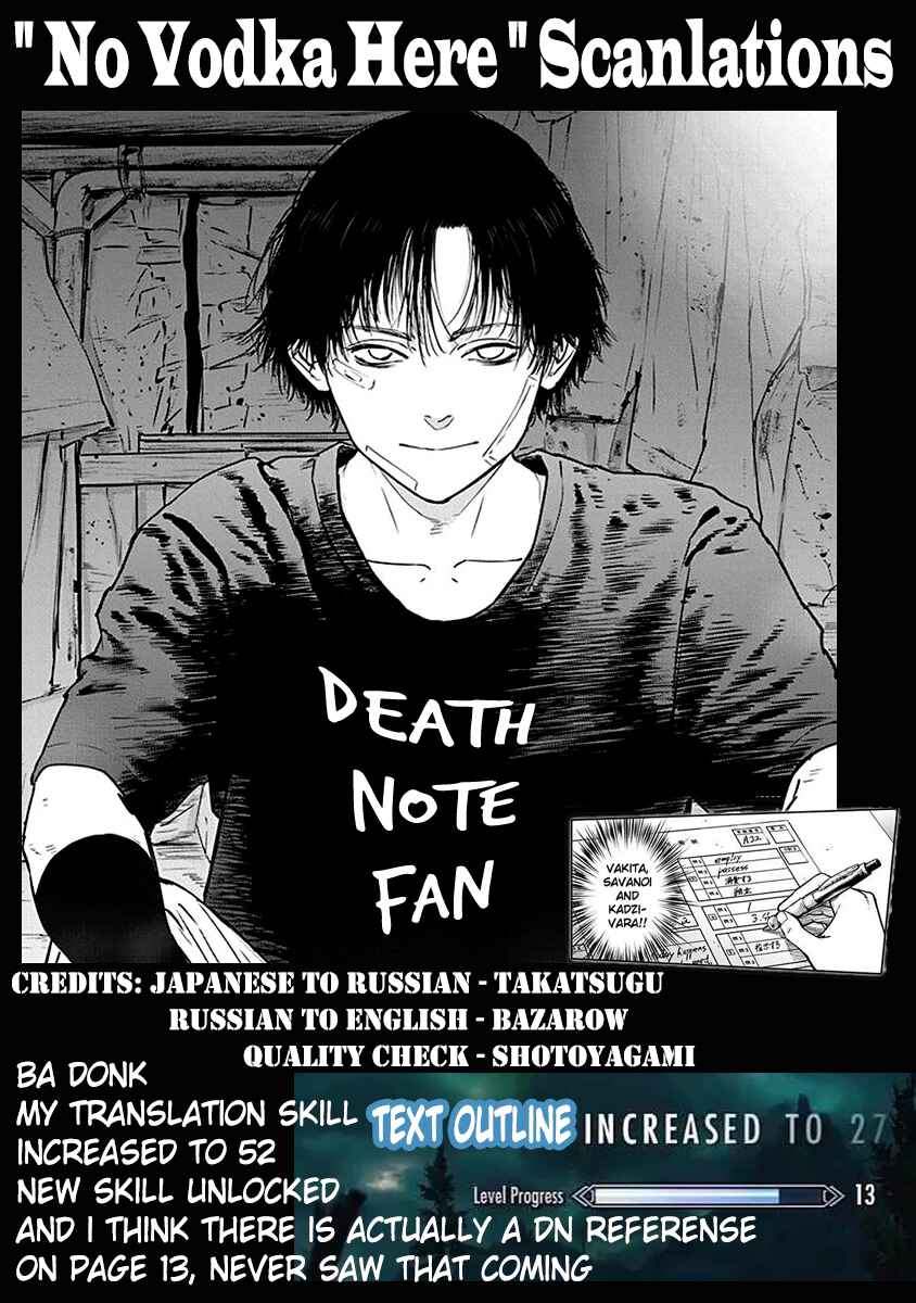 Page 26 Chapter 5 Gyakusatsu Happy End