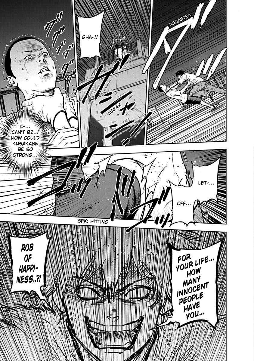 Page 7 Chapter 5 Gyakusatsu Happy End