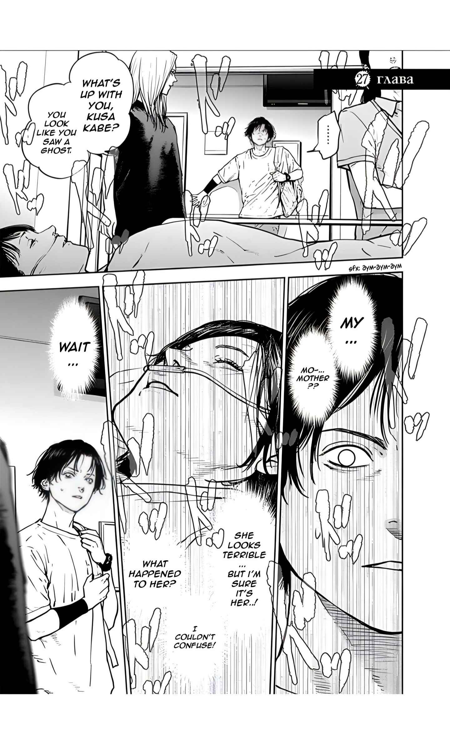 Page 1 Chapter 27 Gyakusatsu Happy End