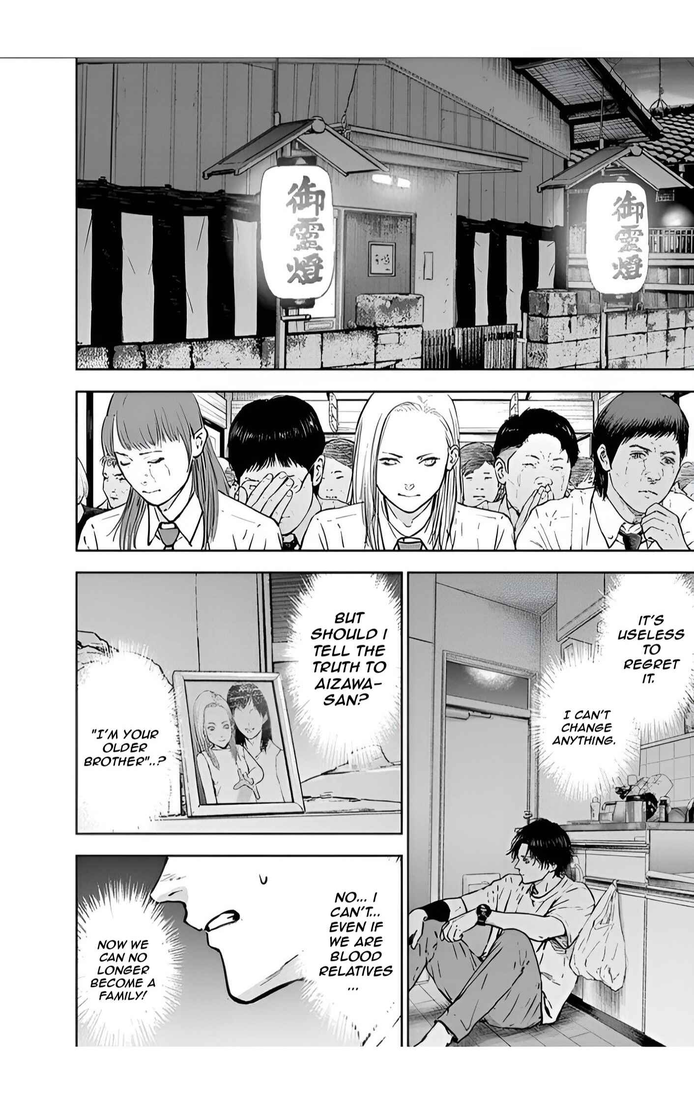 Page 16 Chapter 27 Gyakusatsu Happy End