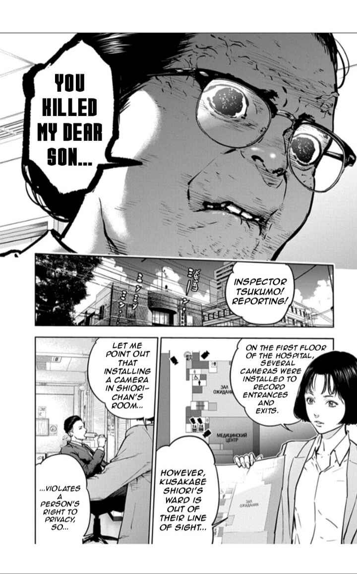 Page 4 Chapter 19 Gyakusatsu Happy End