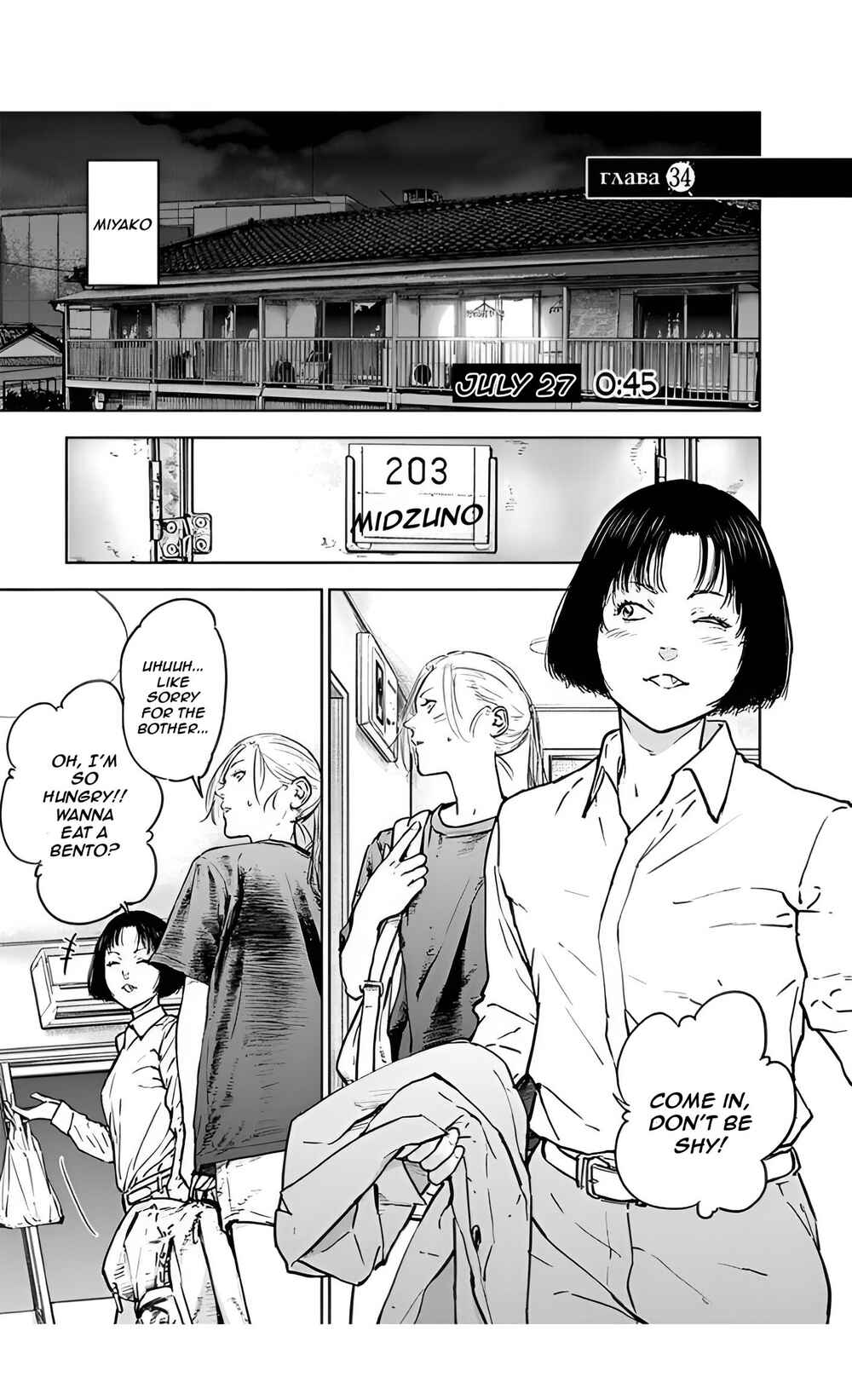 Page 1 Chapter 34 Gyakusatsu Happy End