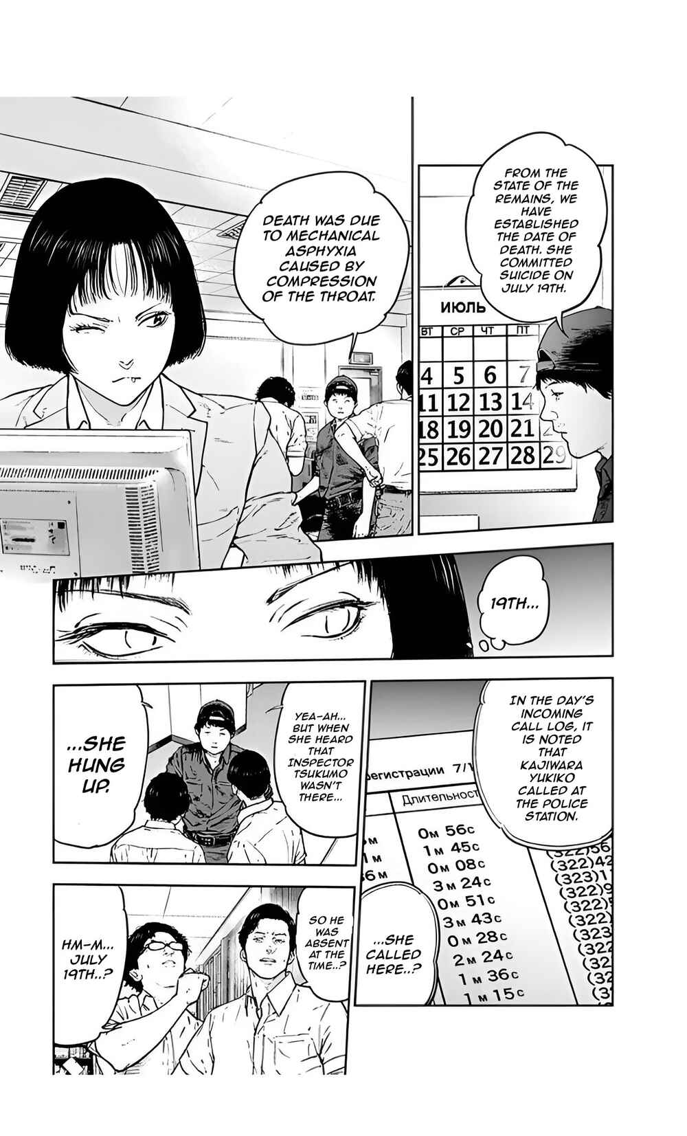 Page 21 Chapter 34 Gyakusatsu Happy End