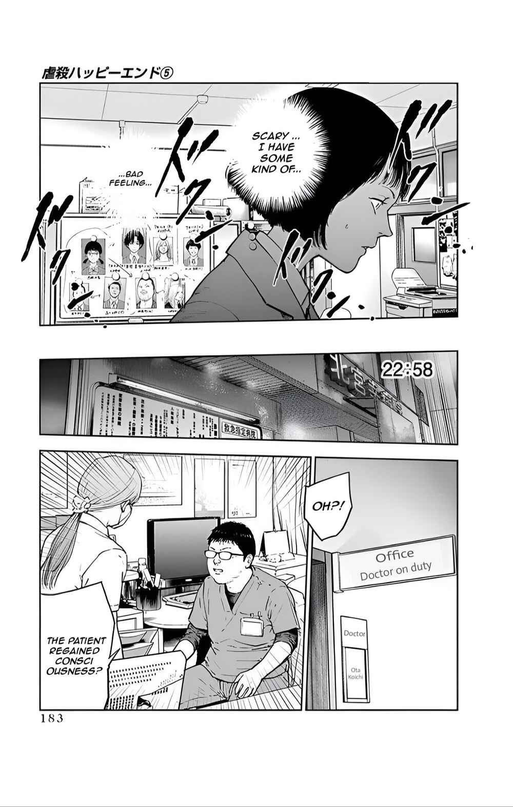 Page 23 Chapter 34 Gyakusatsu Happy End