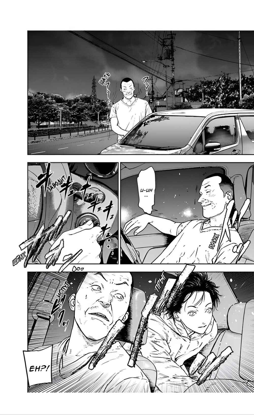 Page 6 Chapter 34 Gyakusatsu Happy End