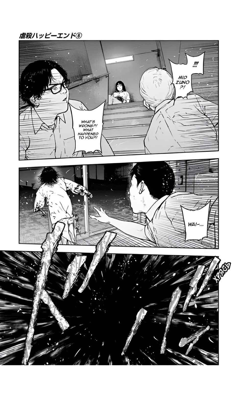 Page 20 Chapter 35 Gyakusatsu Happy End