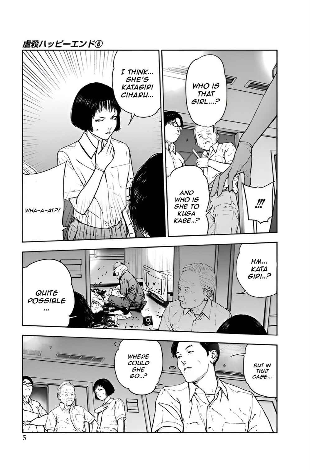 Page 6 Chapter 35 Gyakusatsu Happy End