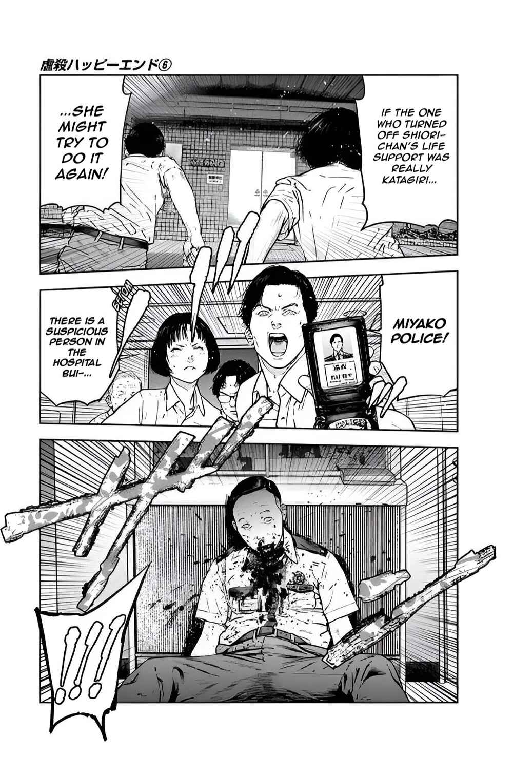 Page 8 Chapter 35 Gyakusatsu Happy End