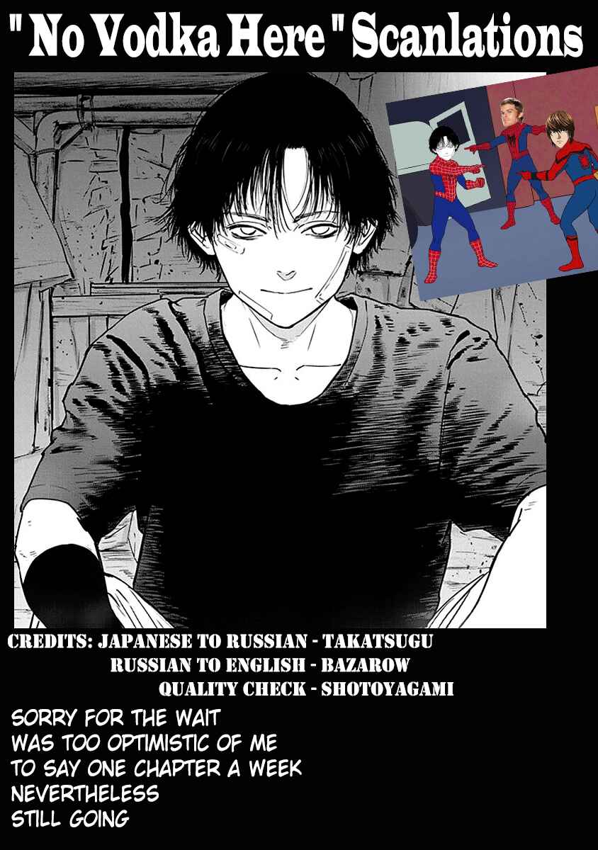 Page 29 Chapter 6 Gyakusatsu Happy End