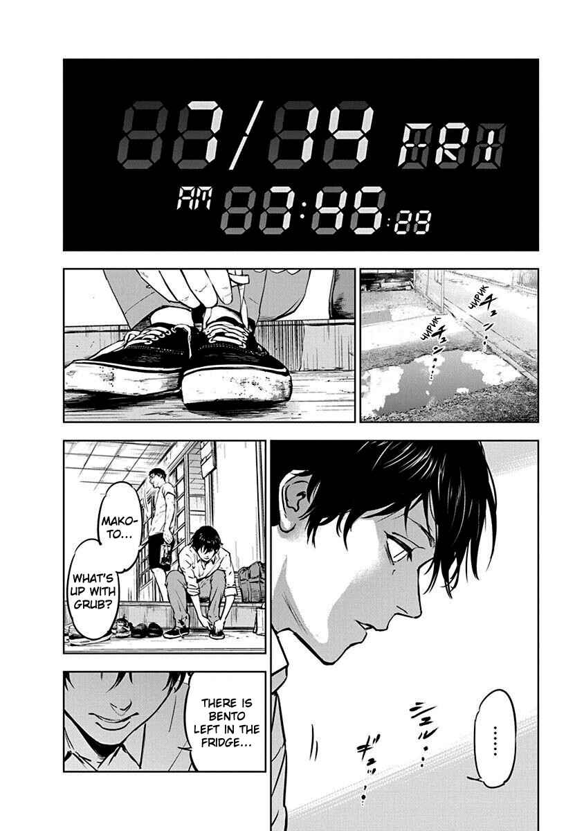 Page 6 Chapter 6 Gyakusatsu Happy End