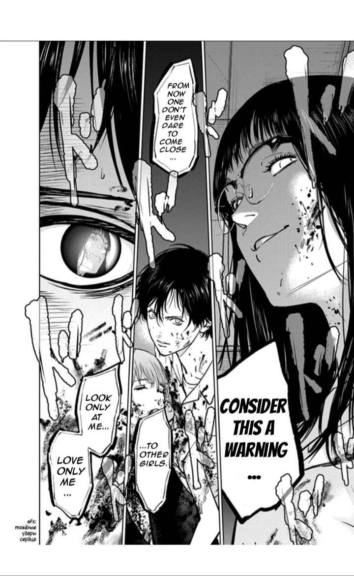 Page 23 Chapter 14 Gyakusatsu Happy End