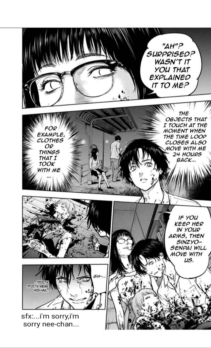 Page 25 Chapter 14 Gyakusatsu Happy End