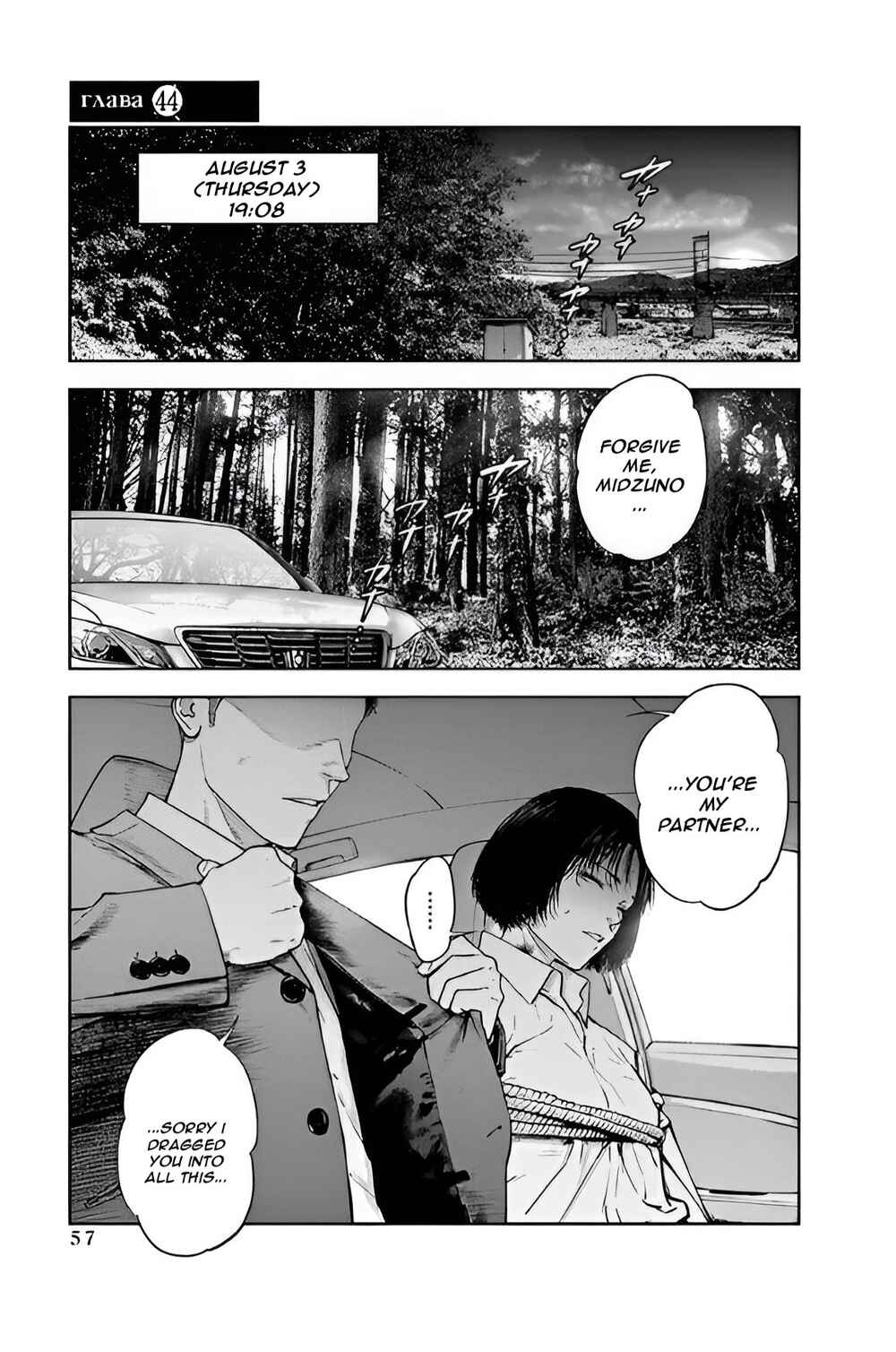 Page 1 Chapter 44 Gyakusatsu Happy End