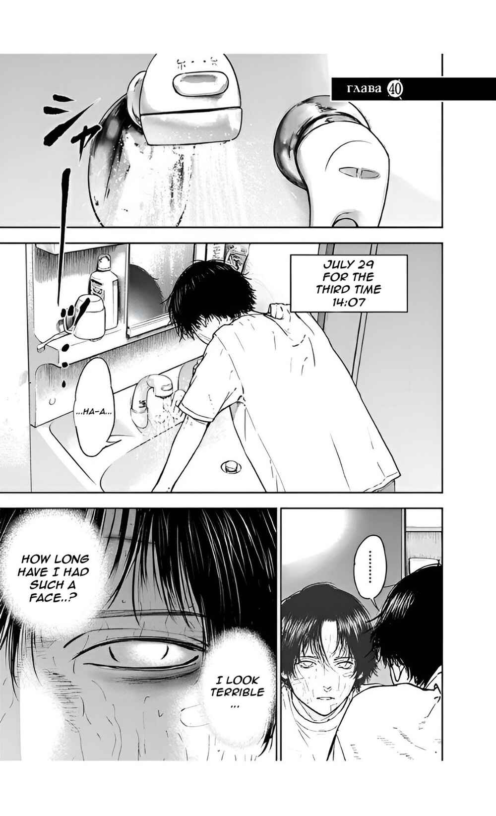 Page 1 Chapter 40 Gyakusatsu Happy End