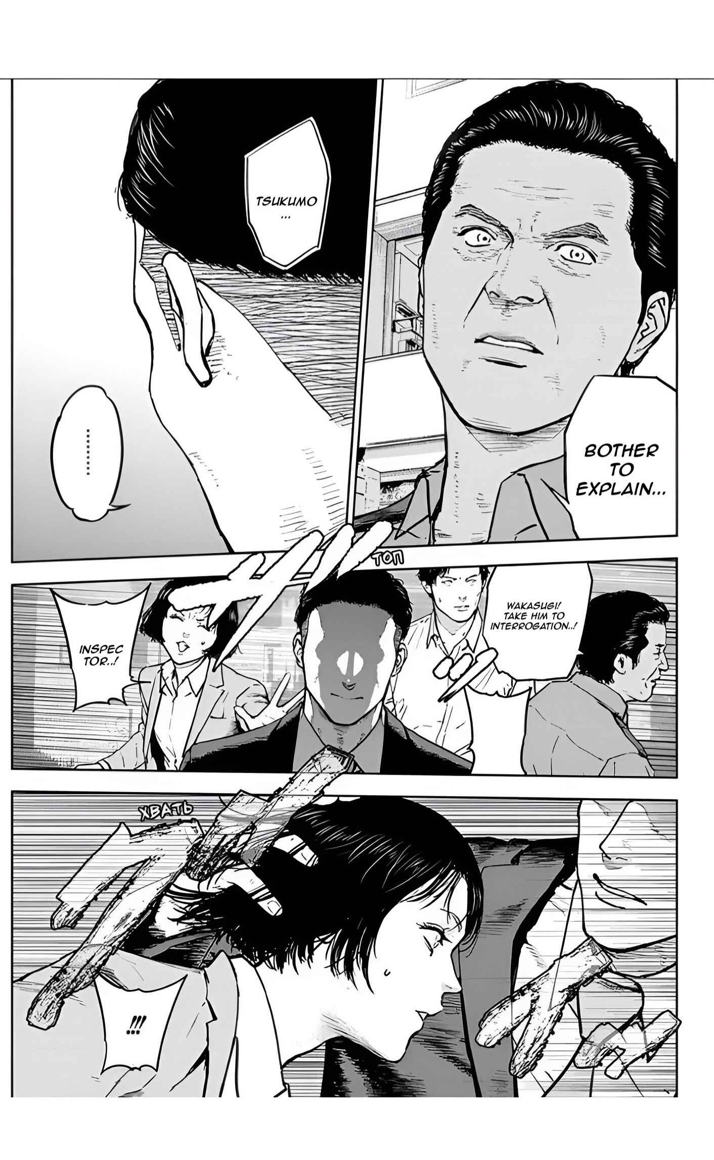 Page 14 Chapter 23 Gyakusatsu Happy End