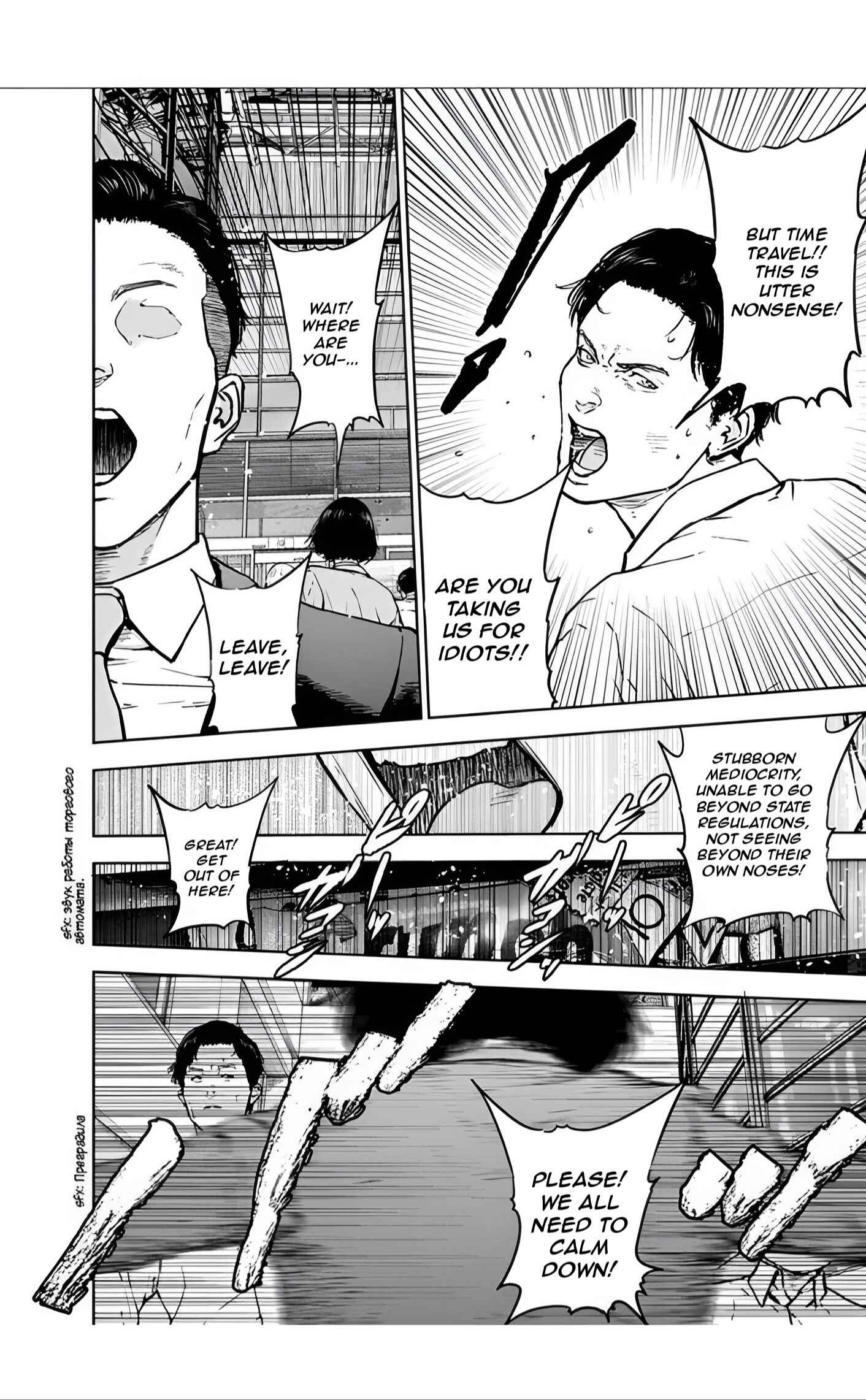 Page 8 Chapter 23 Gyakusatsu Happy End