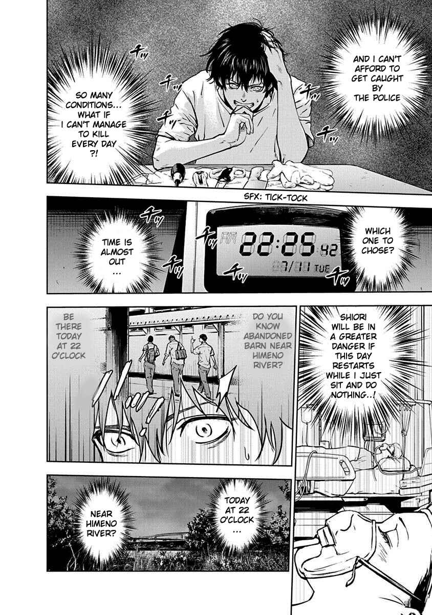 Page 14 Chapter 3 Gyakusatsu Happy End