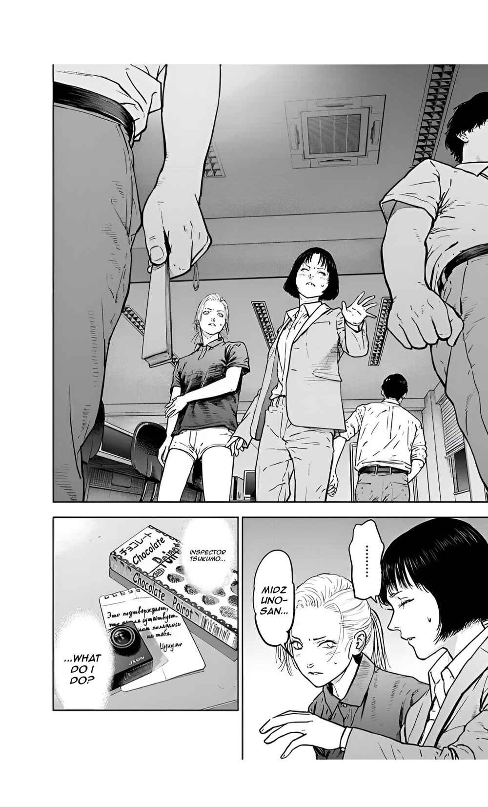 Page 26 Chapter 33 Gyakusatsu Happy End