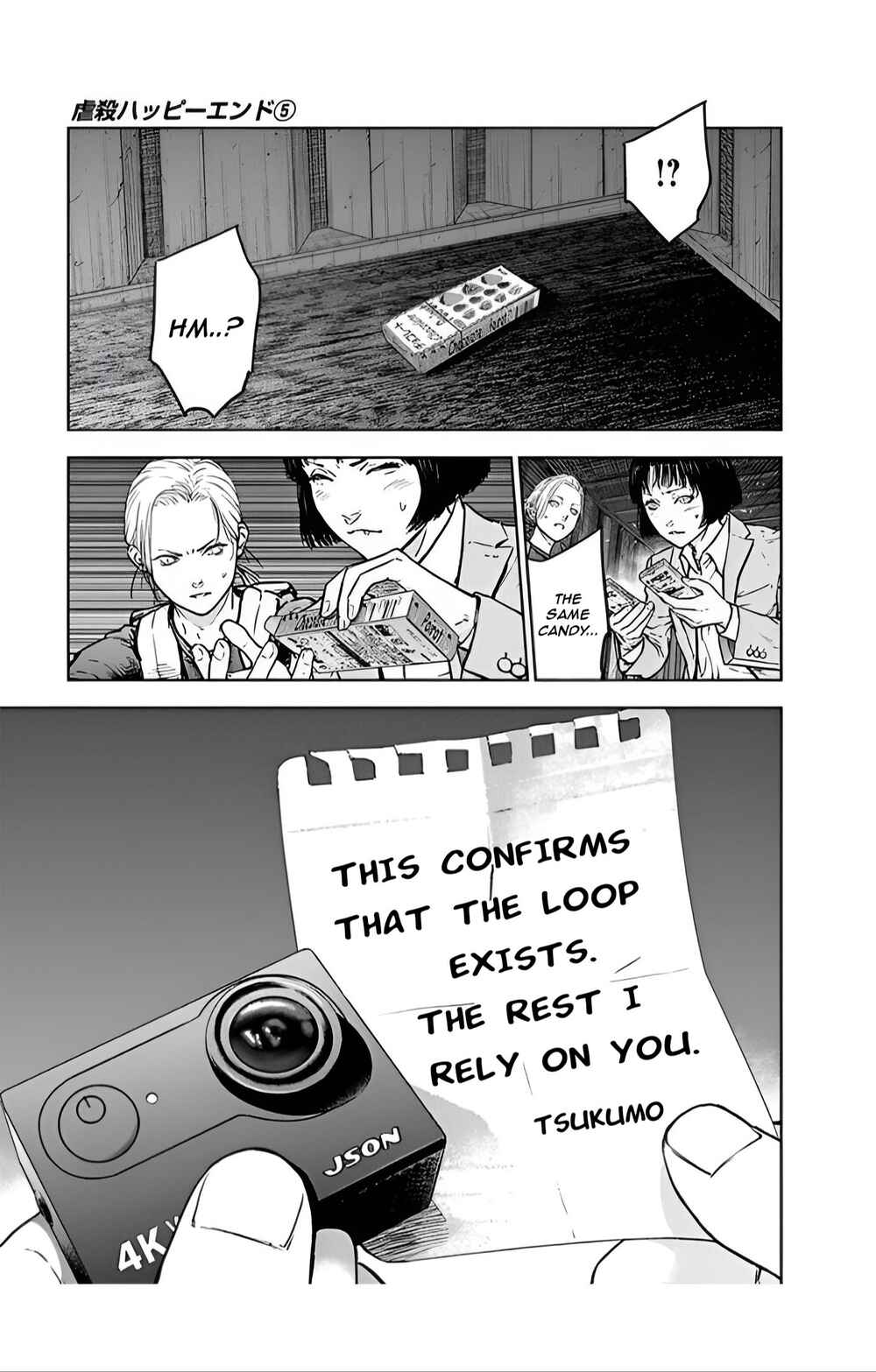 Page 9 Chapter 33 Gyakusatsu Happy End