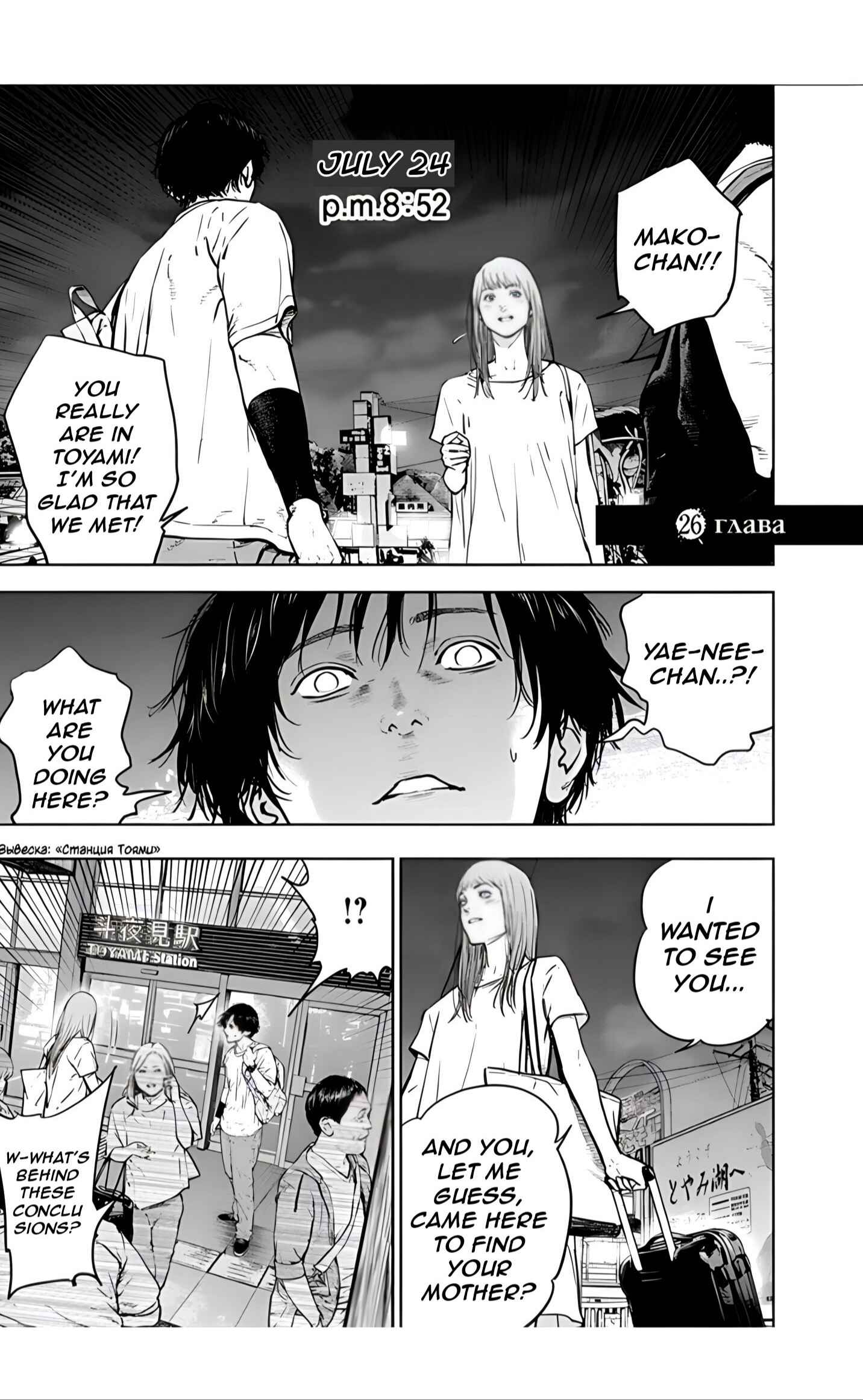 Page 1 Chapter 26 Gyakusatsu Happy End