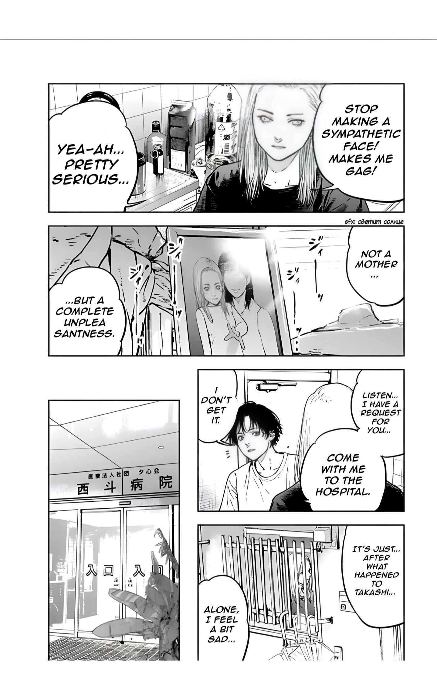 Page 22 Chapter 26 Gyakusatsu Happy End