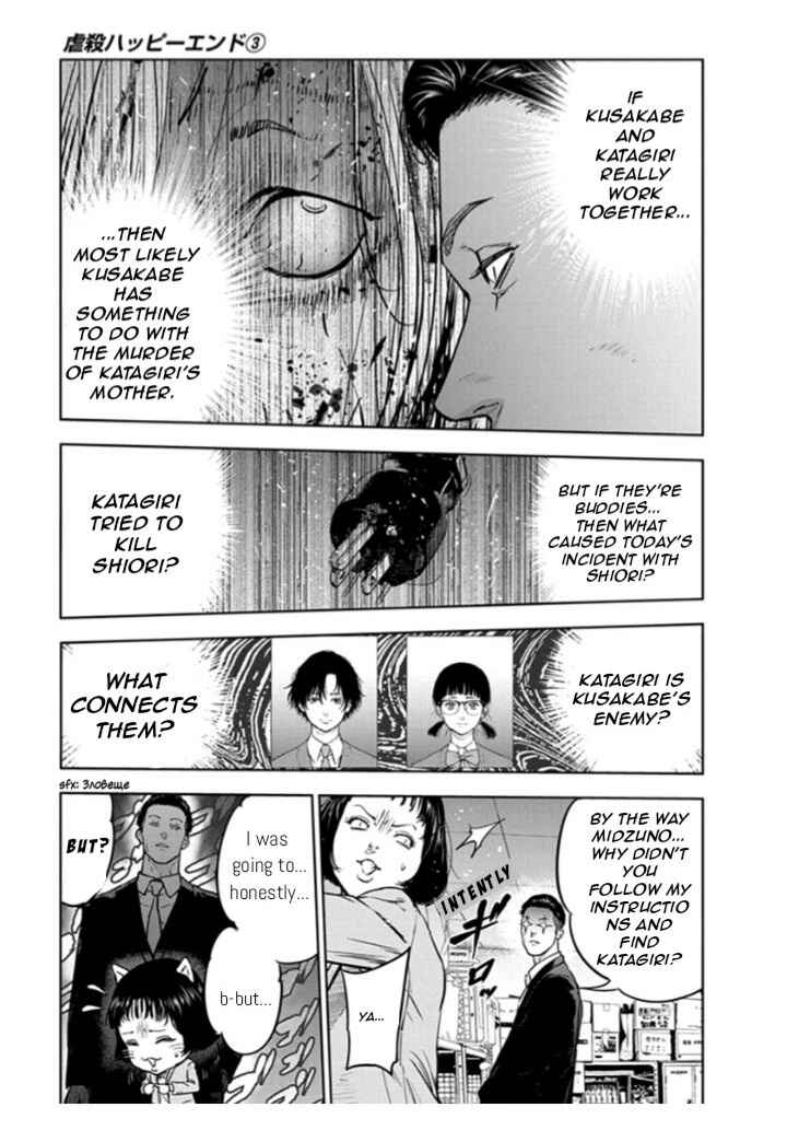 Page 5 Chapter 18 Gyakusatsu Happy End