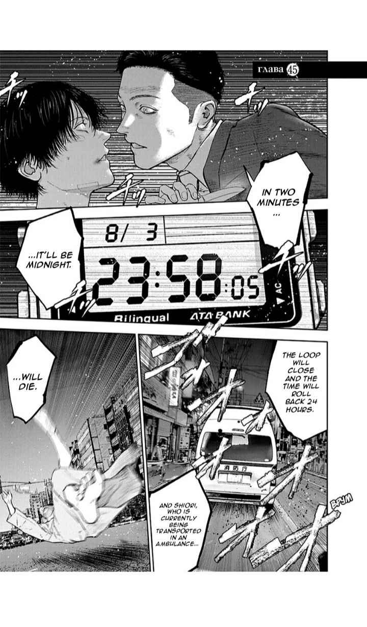 Page 1 Chapter 45 Gyakusatsu Happy End