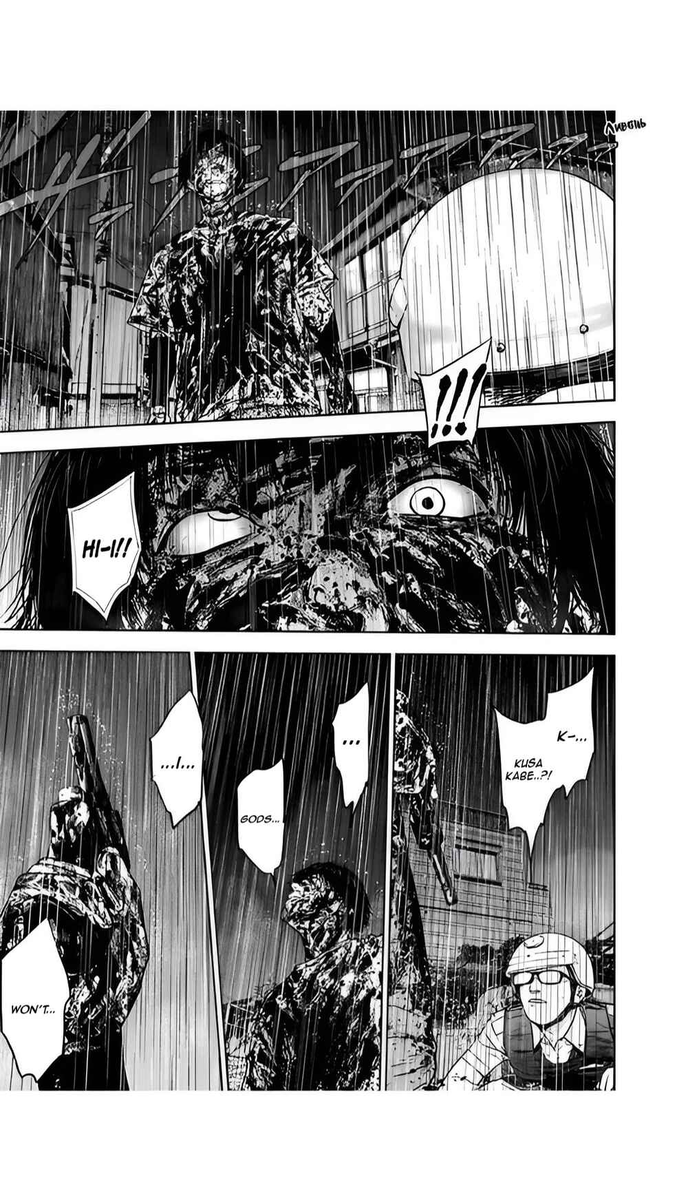 Page 29 Chapter 45 Gyakusatsu Happy End