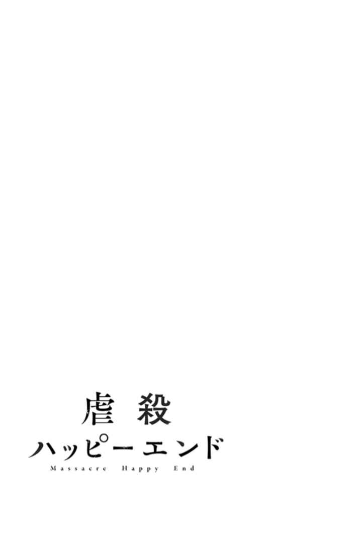 Page 31 Chapter 20 Gyakusatsu Happy End