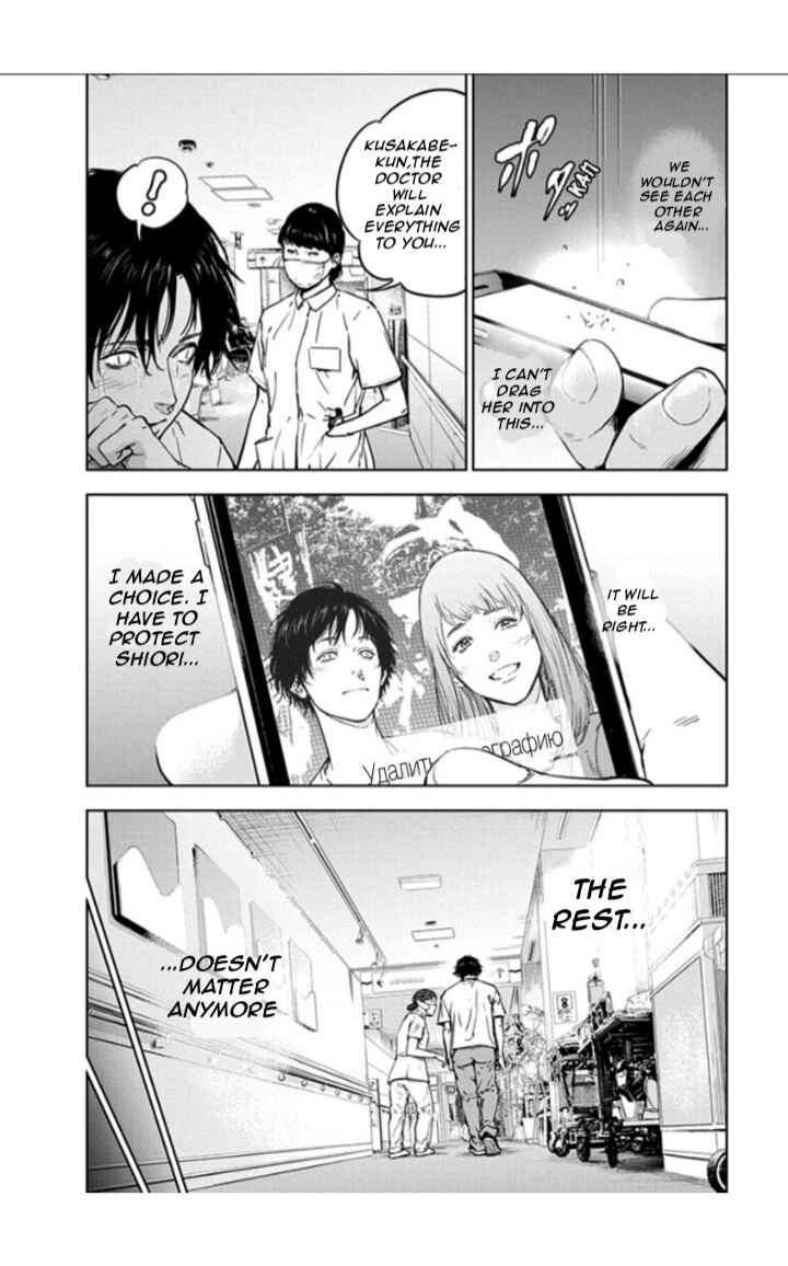 Page 12 Chapter 15 Gyakusatsu Happy End