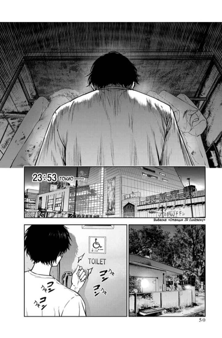 Page 20 Chapter 15 Gyakusatsu Happy End