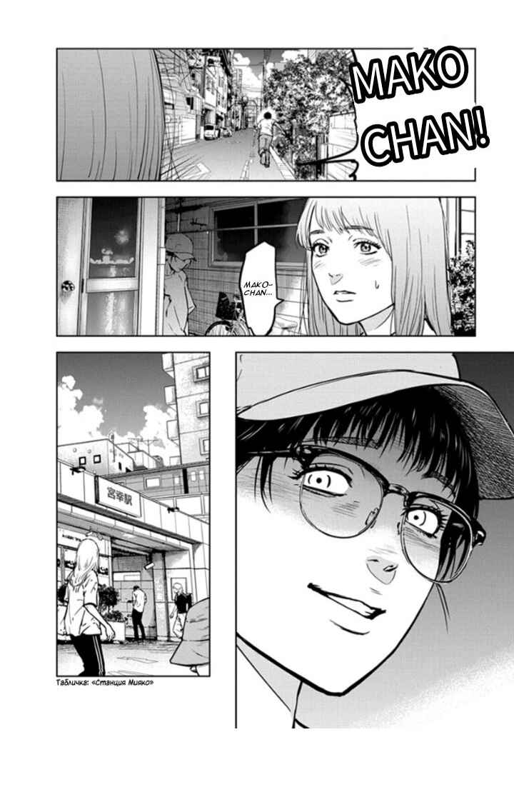 Page 6 Chapter 15 Gyakusatsu Happy End