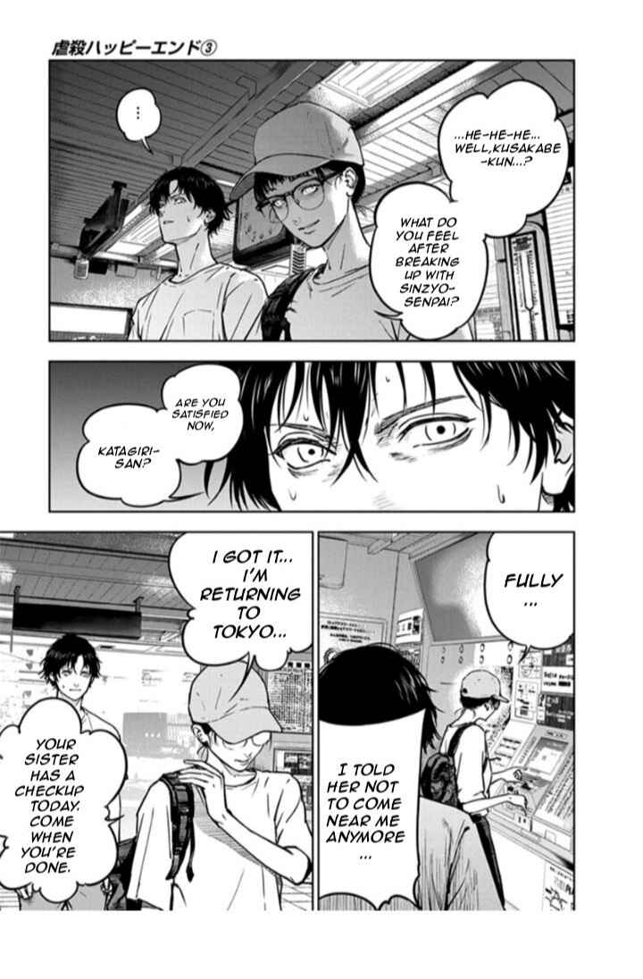 Page 7 Chapter 15 Gyakusatsu Happy End